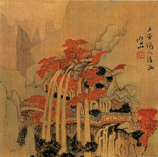 Fu Shan. Chinese artists of the Middle Ages (傅山 - 山水图(之—))
