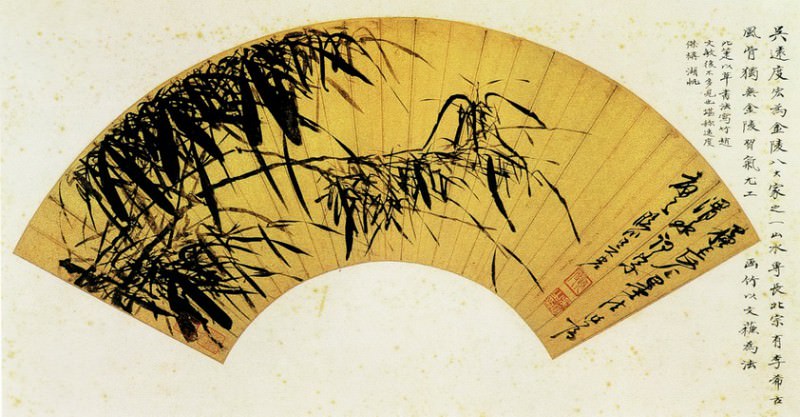 Wu Hong. Китайские художники средних веков (吴宏 - 墨竹图)