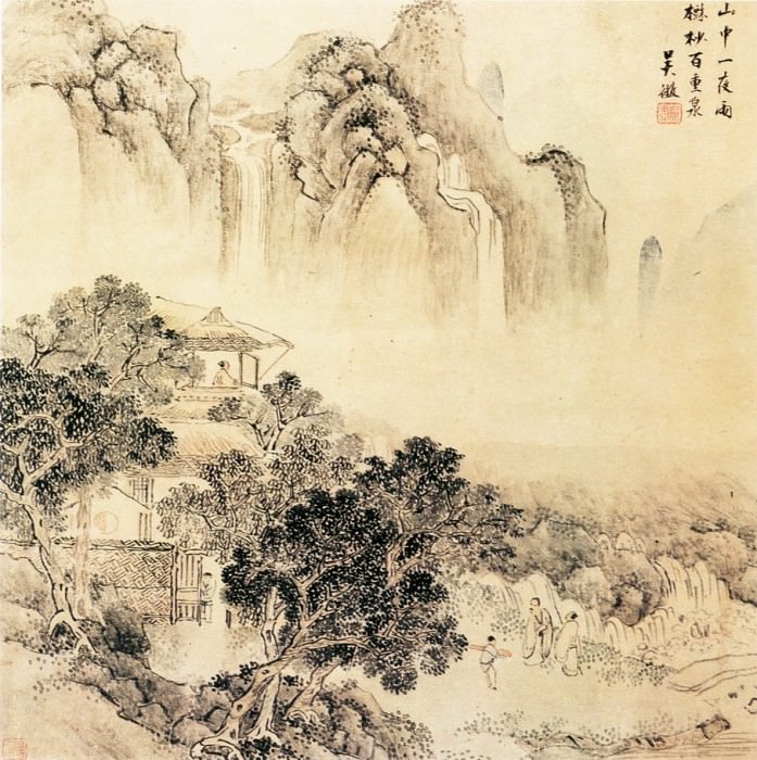 Cheng Zheng. Chinese artists of the Middle Ages (呈徵 - 山水图)
