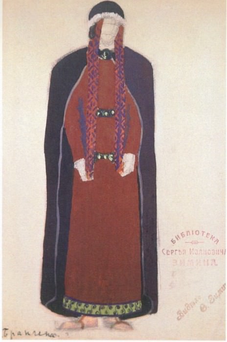 Brangane. Roerich N.K. (Part 2)