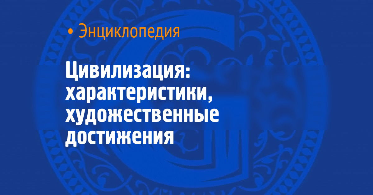 художественное достижение