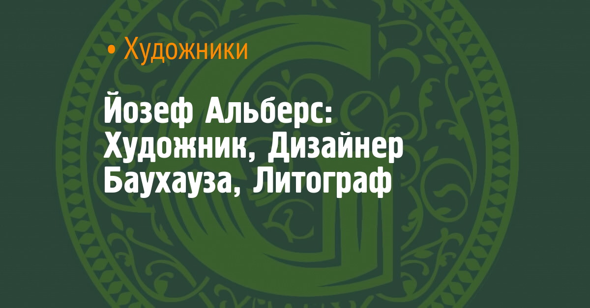 Йозеф альберс набор из четырех столиков