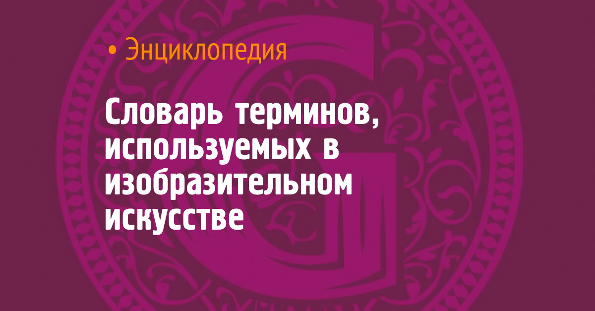 VI Всероссийская научно-практическая конференция «Искусство и дизайн: история и практика»