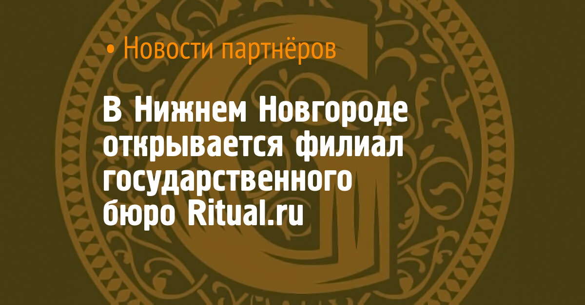 Бюро займов в нижнем новгороде